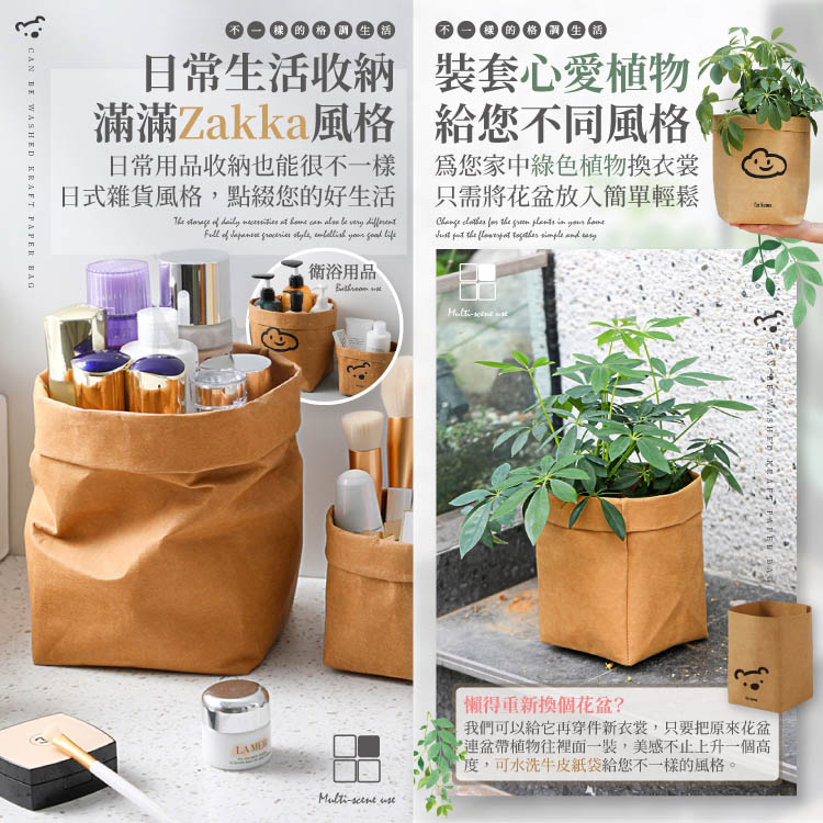 可水洗牛皮紙袋 多規格 防水防濕 收納袋 環保紙袋 冰箱保鮮袋 置物袋 儲物袋 果蔬袋【ZL0404】《約翰家庭百貨_7