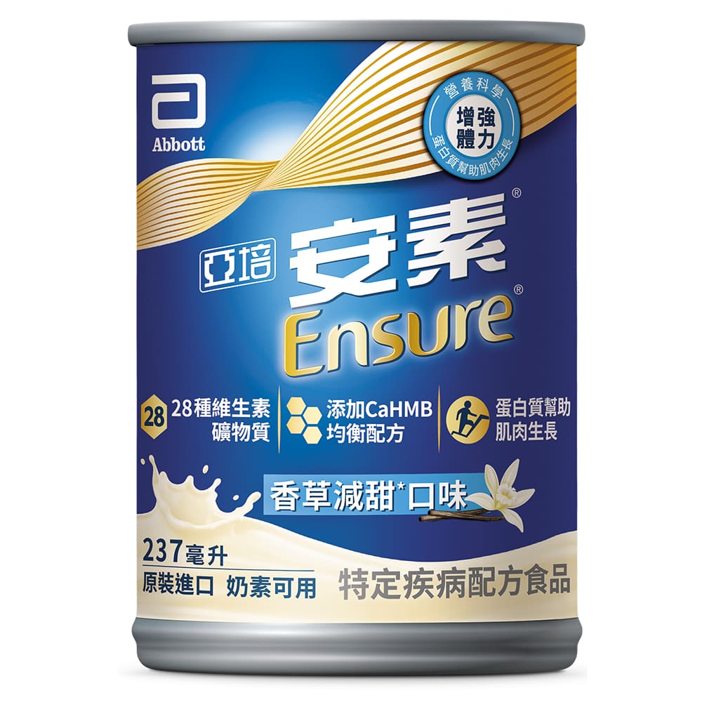 【送2罐即飲配方(口味隨機】亞培 安素 全新升級HMB配方-香草減甜 (237ml/24罐/箱)【杏一】_0