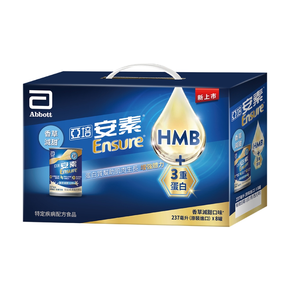 亞培 安素 全新升級HMB配方-香草減甜 (237ml/8罐/禮盒)【杏一】_0