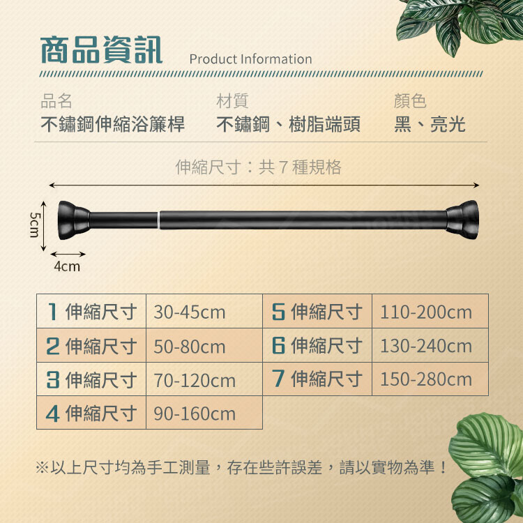 不鏽鋼伸縮浴簾桿 多規格 免釘免打孔 伸縮桿 晾衣桿 窗簾桿 門簾桿 衣架桿 衣桿 掛衣桿【BG0602】《約翰家庭百貨_2