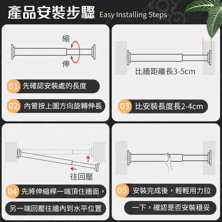 不鏽鋼伸縮浴簾桿 多規格 免釘免打孔 伸縮桿 晾衣桿 窗簾桿 門簾桿 衣架桿 衣桿 掛衣桿【BG0602】《約翰家庭百貨_4