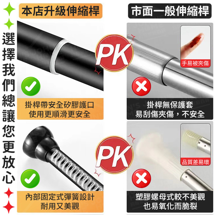 不鏽鋼伸縮浴簾桿 多規格 免釘免打孔 伸縮桿 晾衣桿 窗簾桿 門簾桿 衣架桿 衣桿 掛衣桿【BG0602】《約翰家庭百貨_5