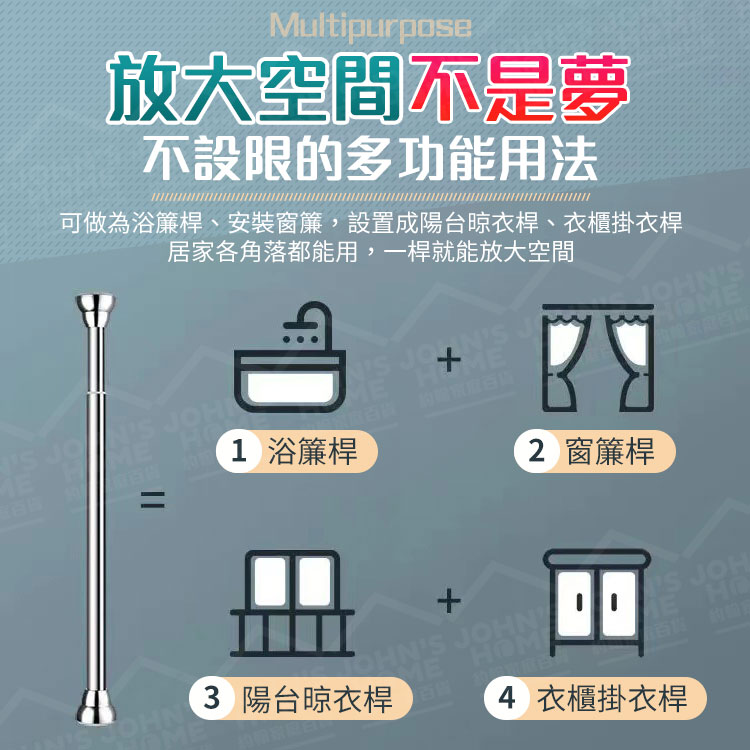 不鏽鋼伸縮浴簾桿 多規格 免釘免打孔 伸縮桿 晾衣桿 窗簾桿 門簾桿 衣架桿 衣桿 掛衣桿【BG0602】《約翰家庭百貨_7