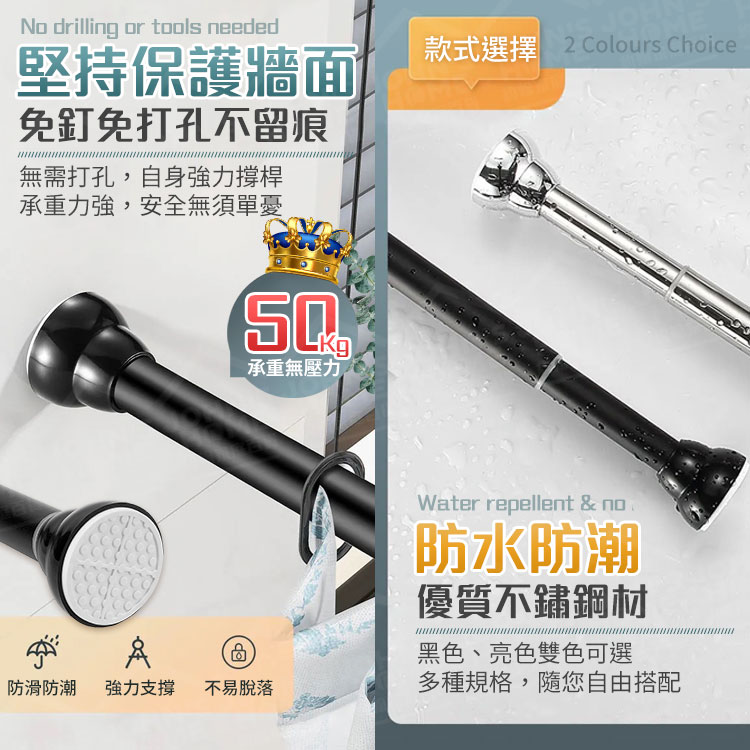 不鏽鋼伸縮浴簾桿 多規格 免釘免打孔 伸縮桿 晾衣桿 窗簾桿 門簾桿 衣架桿 衣桿 掛衣桿【BG0602】《約翰家庭百貨_8