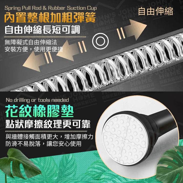 不鏽鋼伸縮浴簾桿 多規格 免釘免打孔 伸縮桿 晾衣桿 窗簾桿 門簾桿 衣架桿 衣桿 掛衣桿【BG0602】《約翰家庭百貨_9