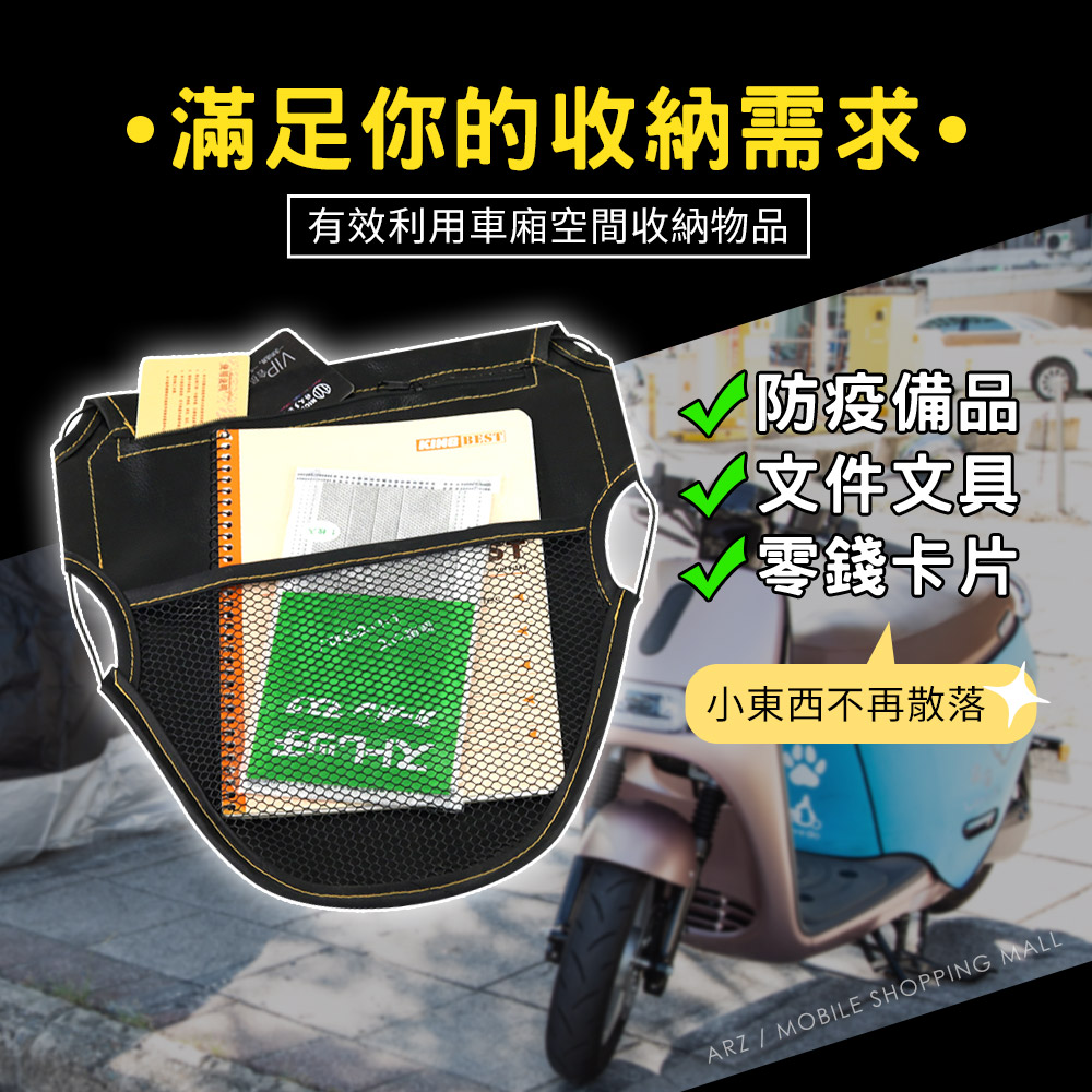 機車座墊收納袋 【C200】 通用款 車用置物袋 車廂置物袋 機車置物袋 機車收納袋 座墊收納袋 摩托車 收納袋 機車袋 摩托車內袋 機車網袋 機車用品_1