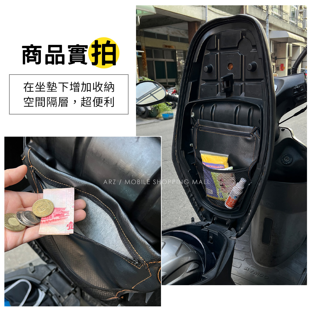 機車座墊收納袋 【C200】 通用款 車用置物袋 車廂置物袋 機車置物袋 機車收納袋 座墊收納袋 摩托車 收納袋 機車袋 摩托車內袋 機車網袋 機車用品_4