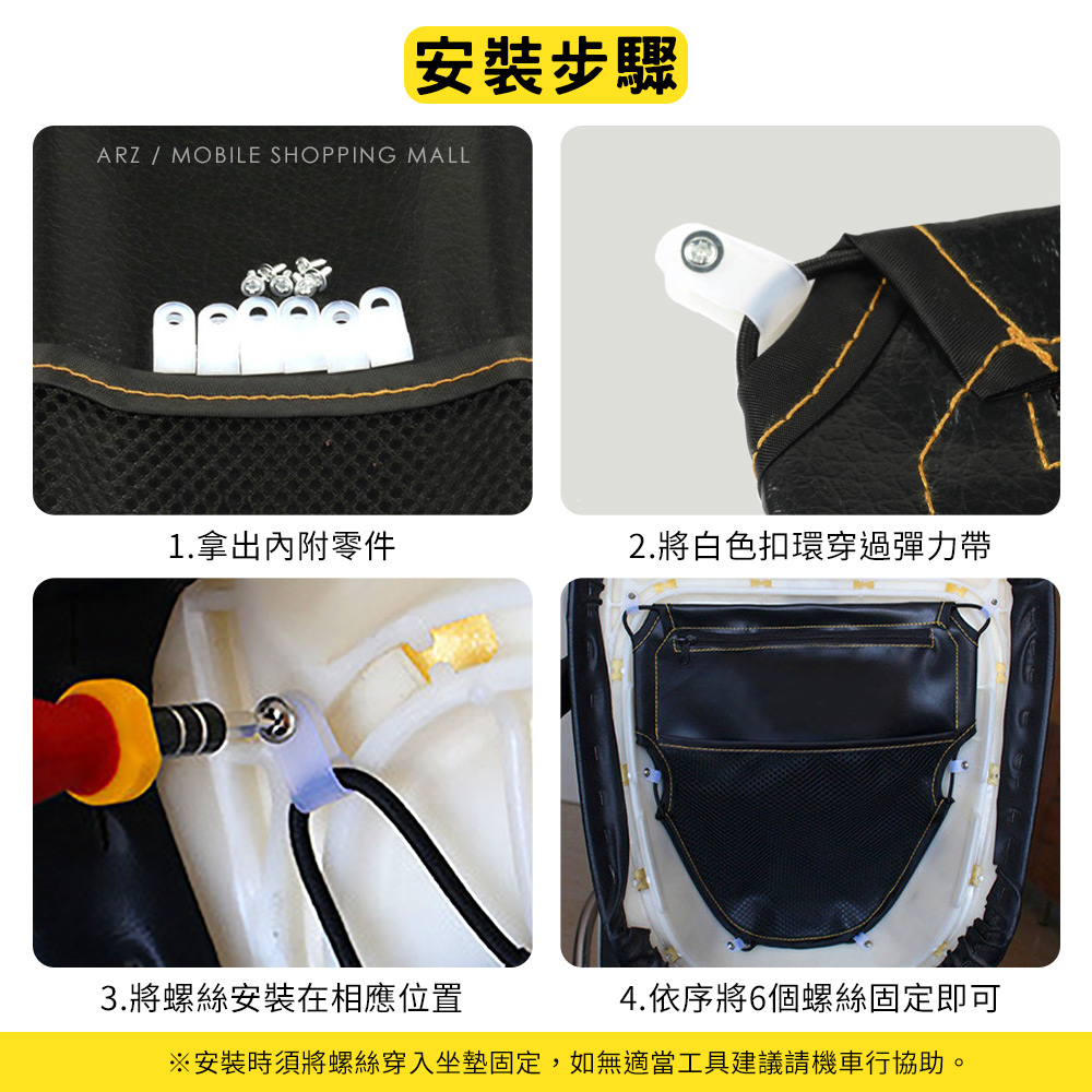 機車座墊收納袋 【C200】 通用款 車用置物袋 車廂置物袋 機車置物袋 機車收納袋 座墊收納袋 摩托車 收納袋 機車袋 摩托車內袋 機車網袋 機車用品_5