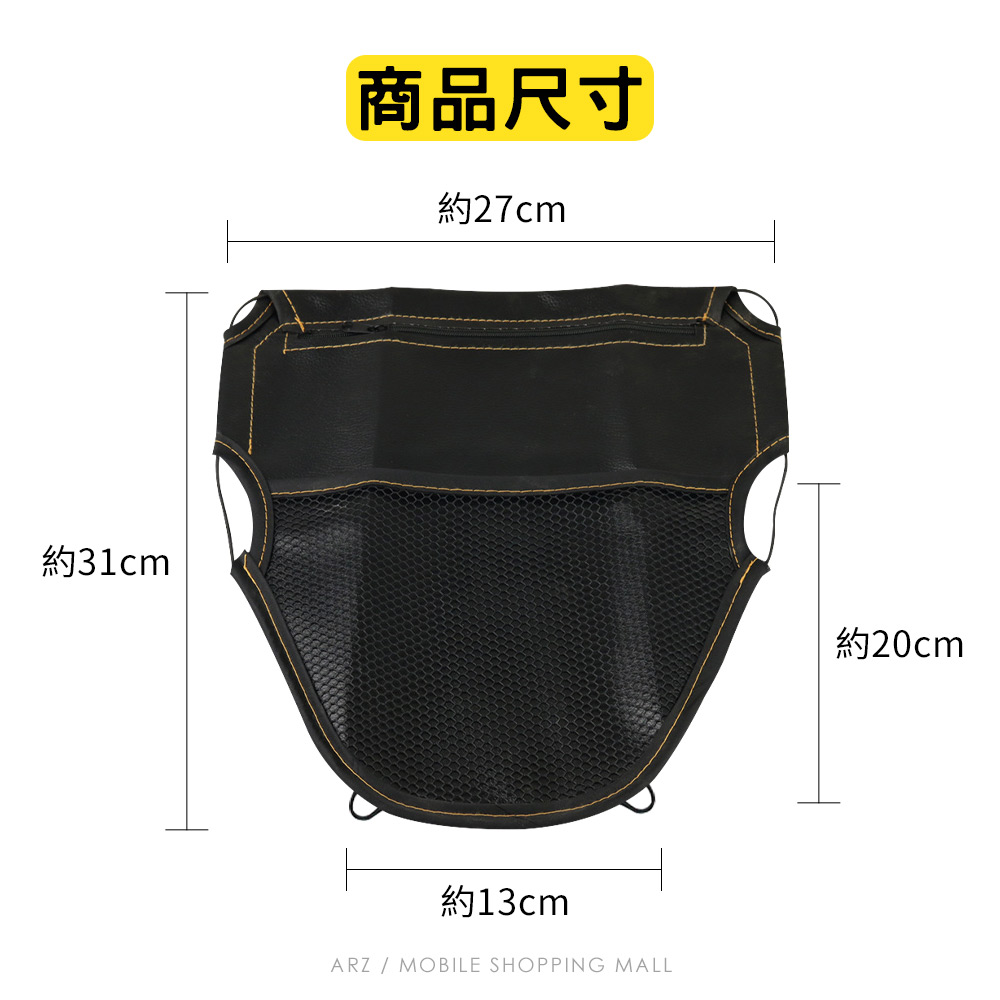 機車座墊收納袋 【C200】 通用款 車用置物袋 車廂置物袋 機車置物袋 機車收納袋 座墊收納袋 摩托車 收納袋 機車袋 摩托車內袋 機車網袋 機車用品_6