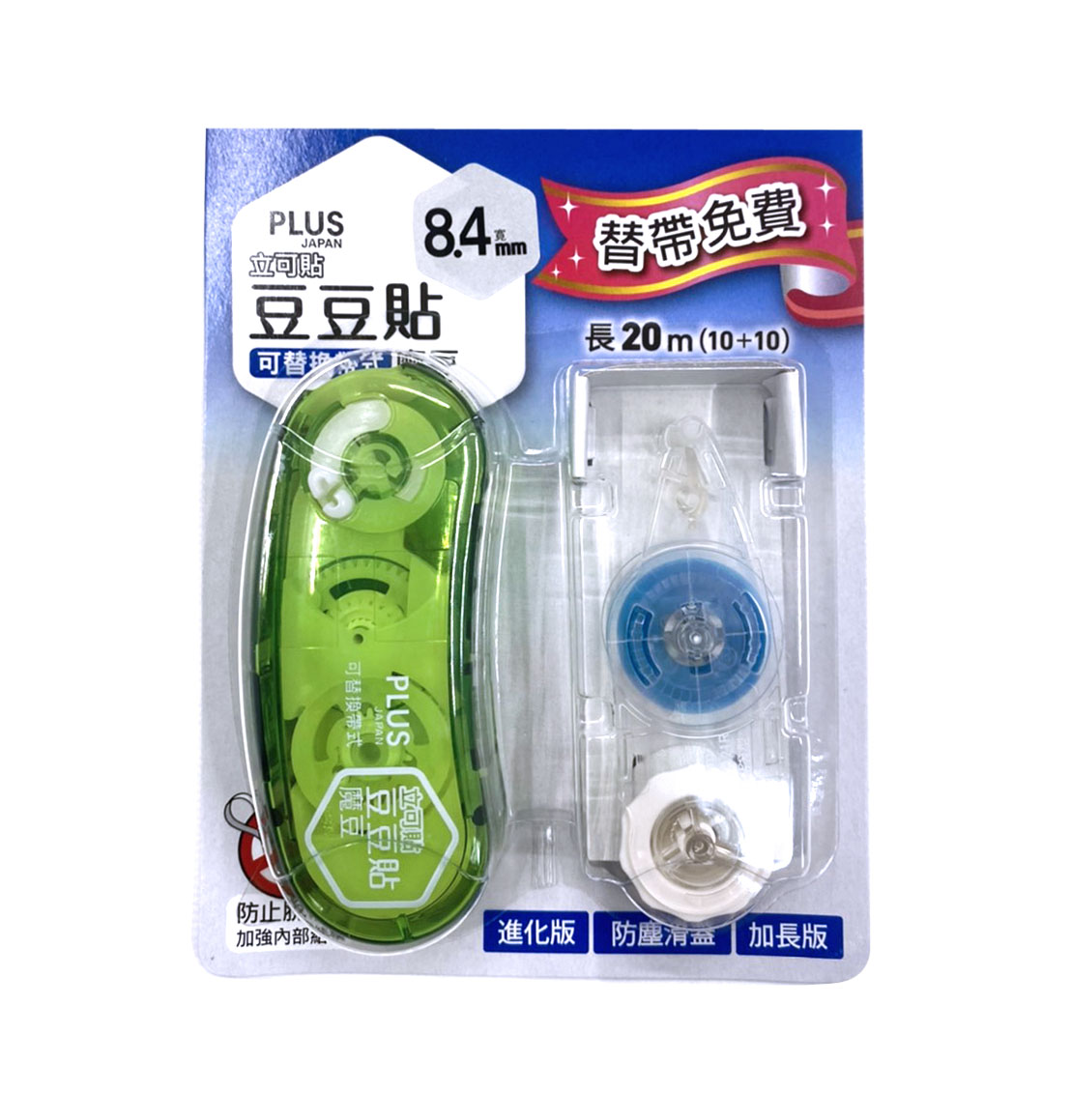 PLUS 立可貼 魔豆彩貼贈一內帶-(藍6mm/粉6mm/綠8.4mm)_1