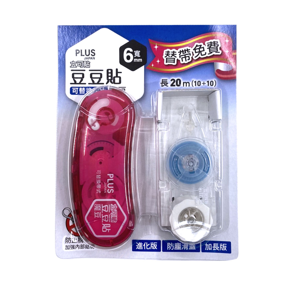 PLUS 立可貼 魔豆彩貼贈一內帶-(藍6mm/粉6mm/綠8.4mm)_2