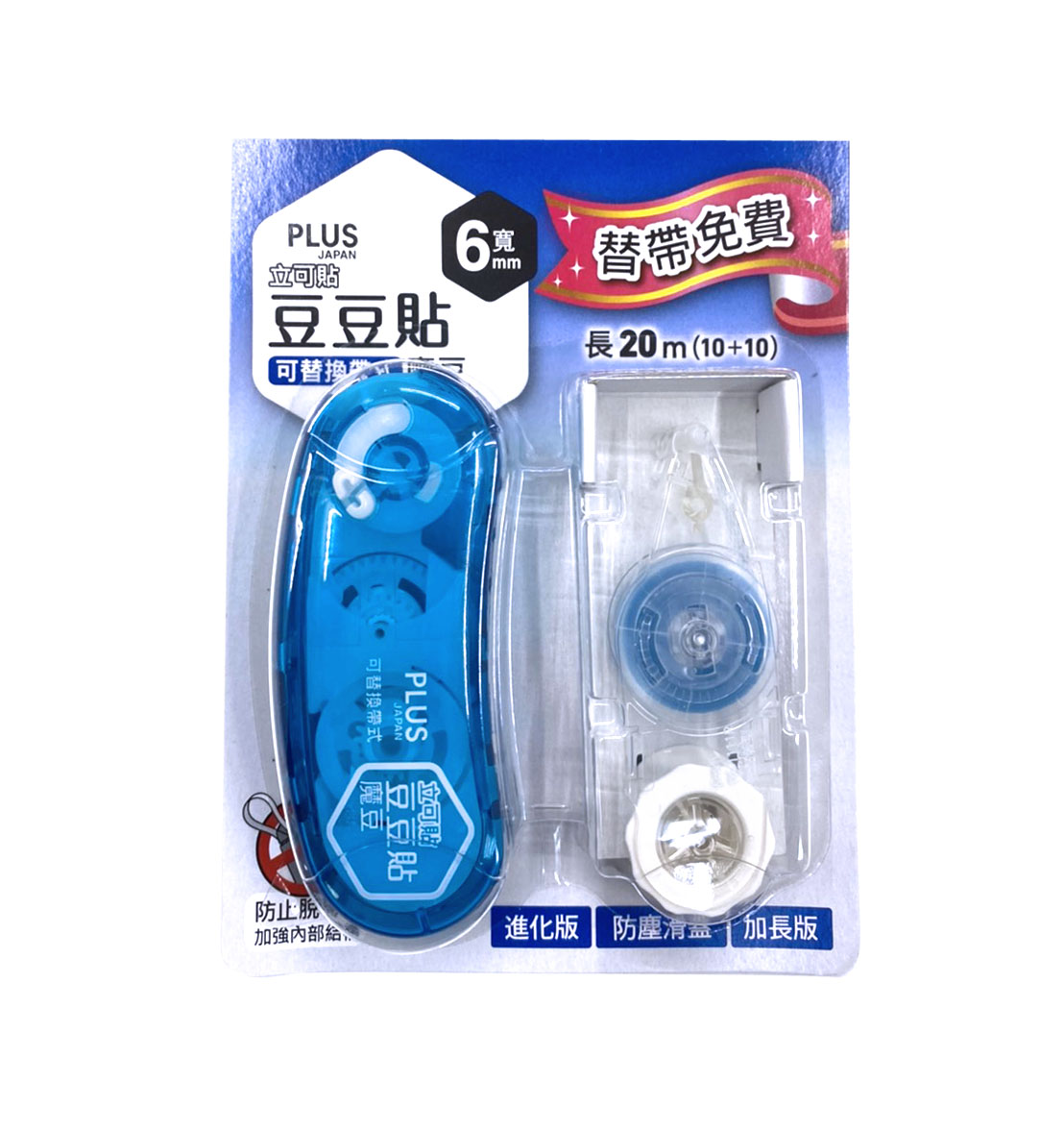 PLUS 立可貼 魔豆彩貼贈一內帶-(藍6mm/粉6mm/綠8.4mm)_3