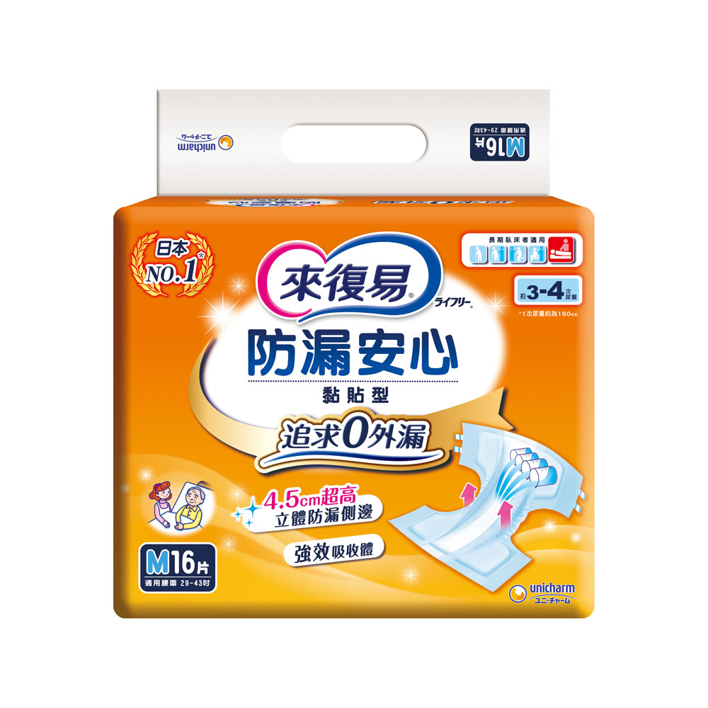 【箱購】來復易 防漏安心黏貼型紙尿褲 (M~L號/6包/箱)【杏一】_0