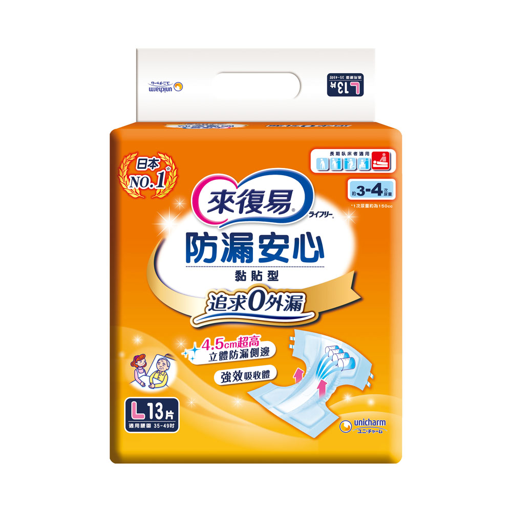 【箱購】來復易 防漏安心黏貼型紙尿褲 (M~L號/6包/箱)【杏一】_1