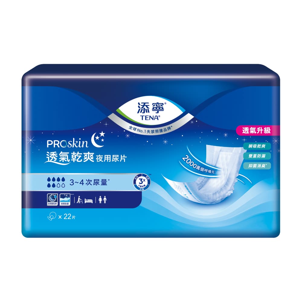【箱購】添寧 替換式尿片 夜用型 (22片/6包/箱)【杏一】_0