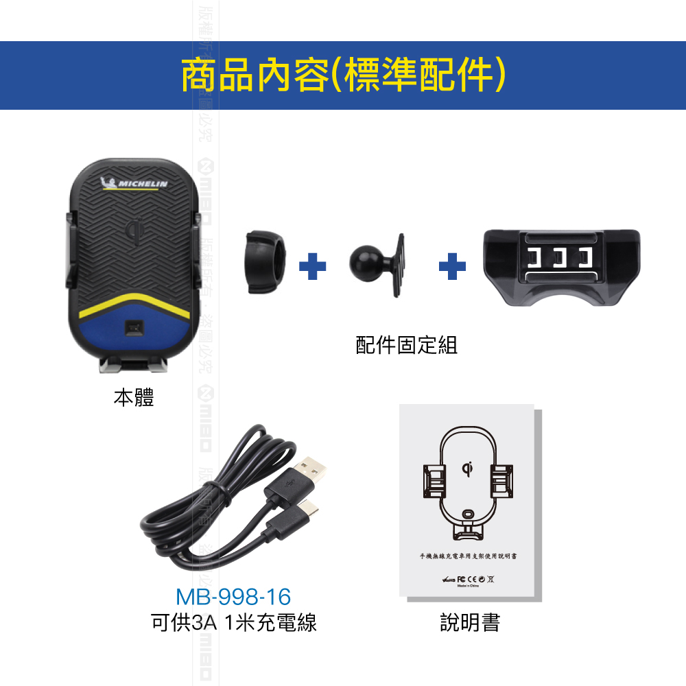 Benz 賓士 S 系列 2014-2020 米其林 Qi 智能充電紅外線自動開合手機架【專用支架+QC快速車充】 ML99_5