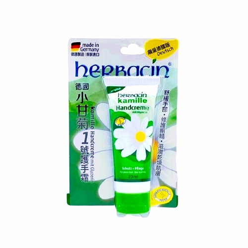 HERBACIN德國小甘菊 1號護手霜/20ml(限量德國版)_0