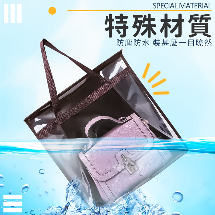 透明包包防塵袋【G055】_5
