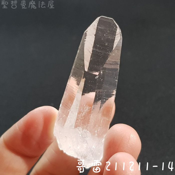 【哥雷】211211-14 清透哥倫比亞列木尼亞水晶激光柱 (雷姆尼亞/Lemurian)   ~雙尖_1