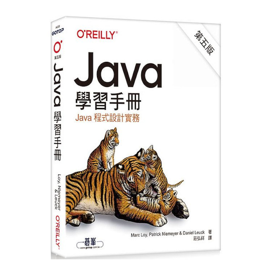 Java學習手冊(5版) | 拾書所
