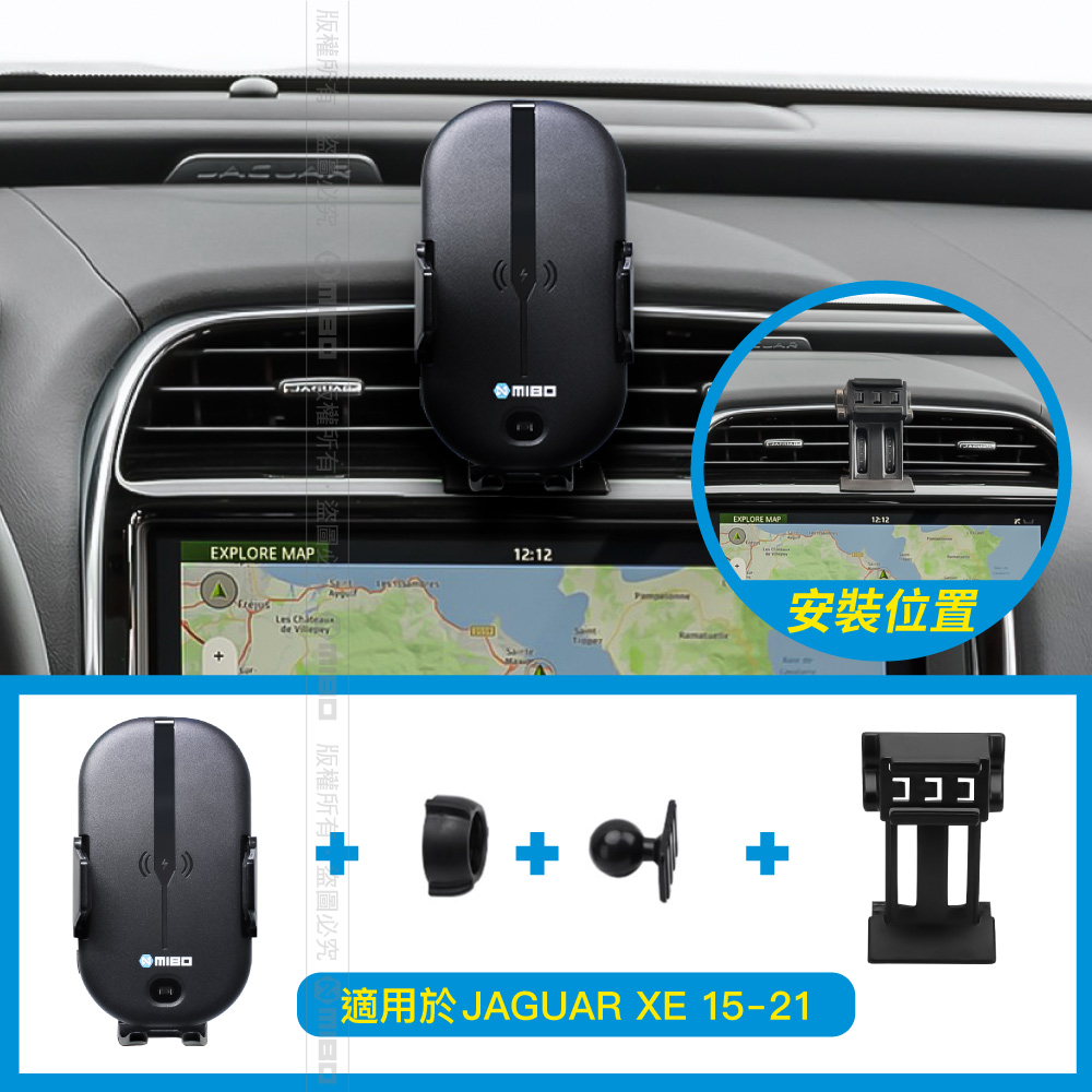 JAGUAR 捷豹 XE 2015~2021年 智能Qi無線充電自動開合手機架【專用支架+QC快速車充】 MB-608【MIBO 米寶】_2