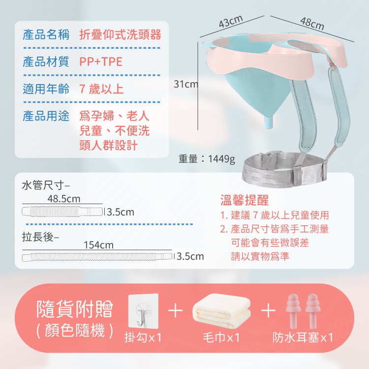折疊仰式洗頭器 大卡扣安全帶 洗頭槽 免彎腰洗頭盆 站立式洗頭盆 移動式洗頭 洗頭神器【OO0108】《約翰家庭百貨_2