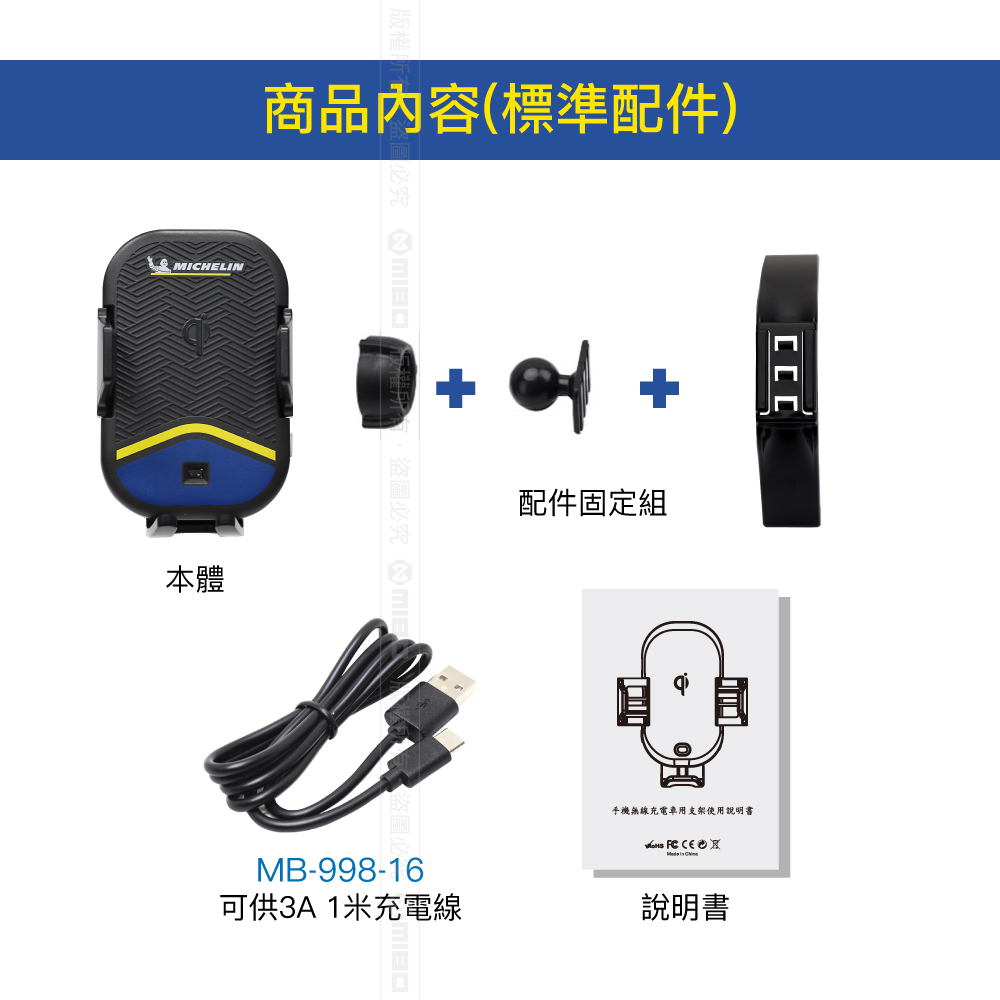Benz 賓士 B 系列 2020- 米其林 Qi 智能充電紅外線自動開合手機架【專用支架+QC快速車充】 ML99_5