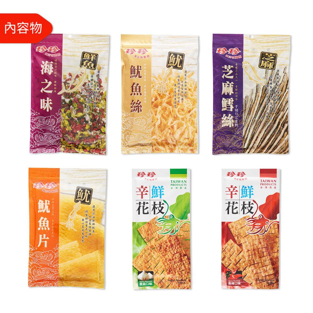 【珍珍好禮成雙組一】海饌禮盒A款+海饌禮盒B款★加碼贈【海之味55g+鱈魚香絲35g】_3