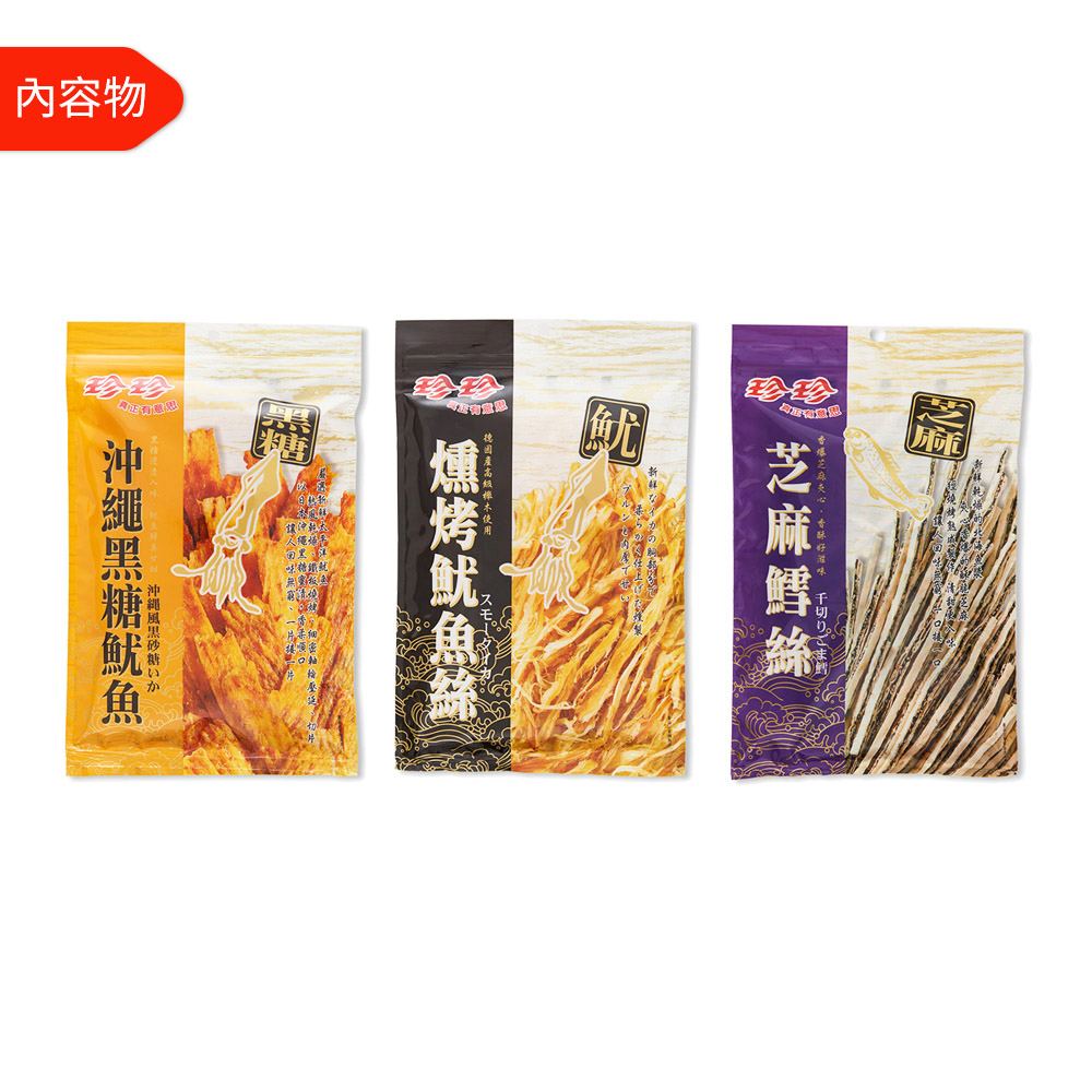 【珍珍好禮成雙組一】海饌禮盒A款+海饌禮盒B款★加碼贈【海之味55g+鱈魚香絲35g】_4