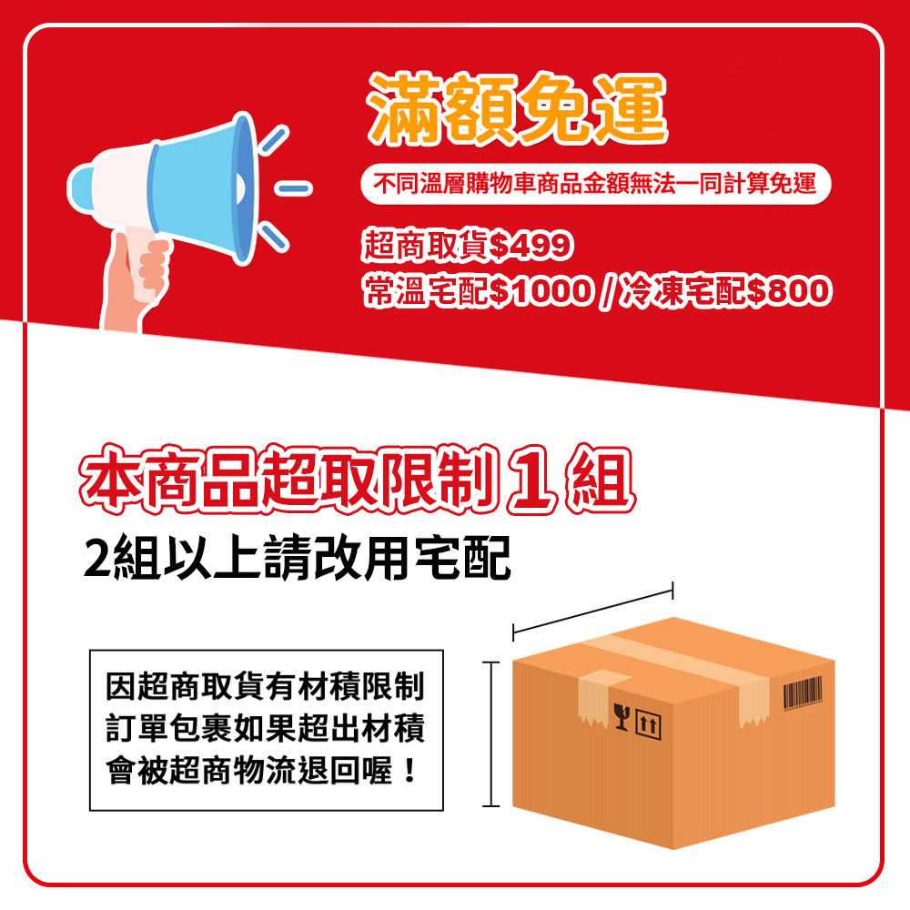 【珍珍好禮成雙組一】海饌禮盒A款+海饌禮盒B款★加碼贈【海之味55g+鱈魚香絲35g】_5