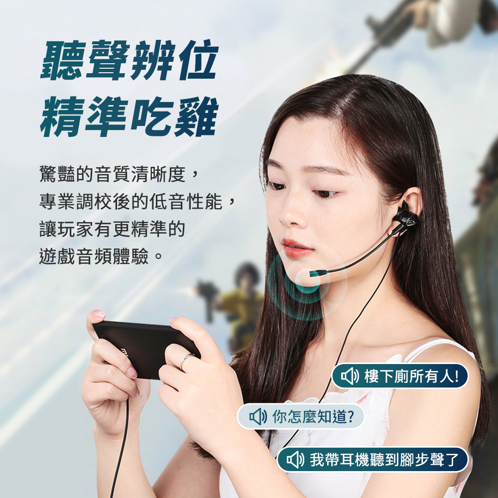 HiFi監聽級 電競有線耳機 電競耳機｜聽音辨位、高清通話_3