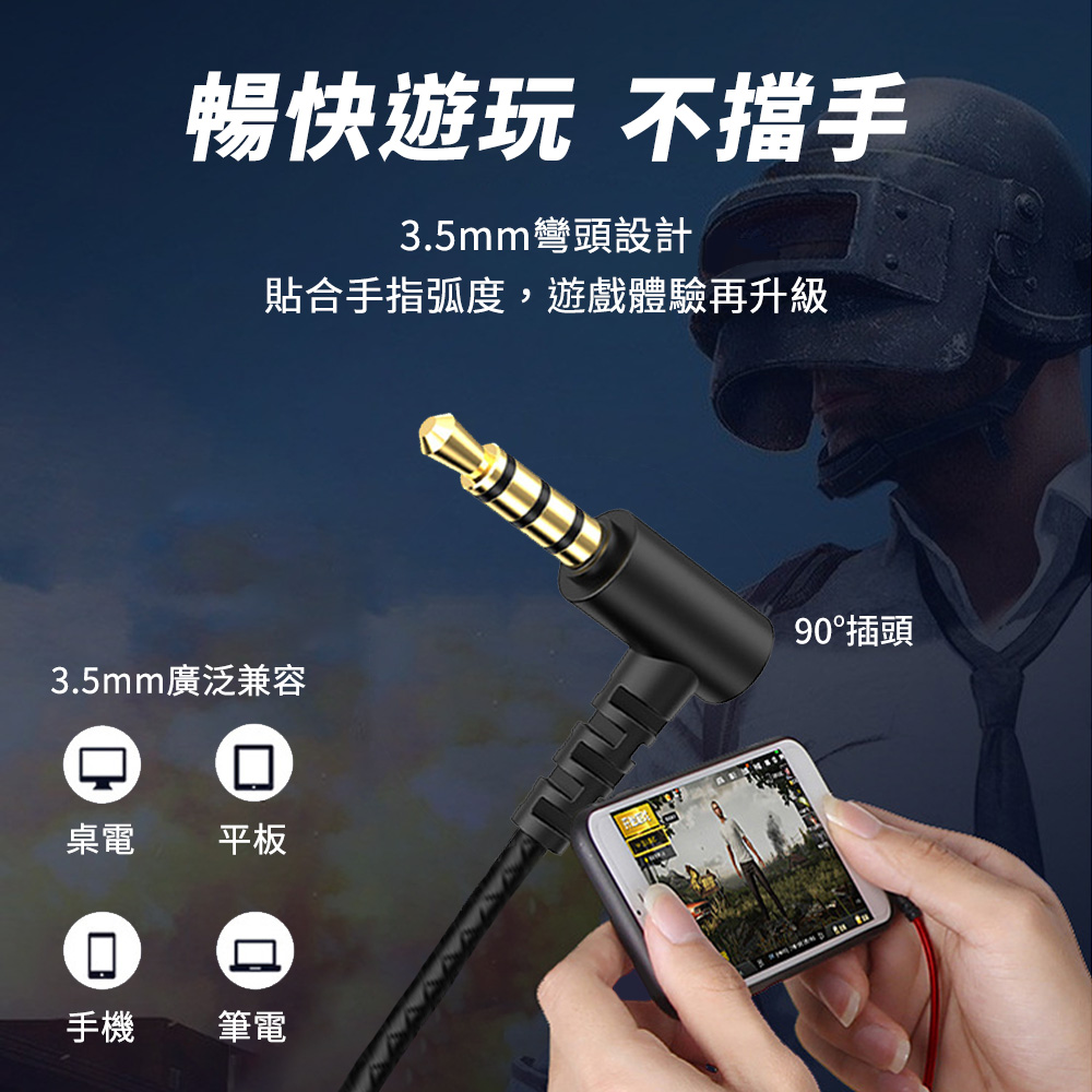 HiFi監聽級 電競有線耳機 電競耳機｜聽音辨位、高清通話_5
