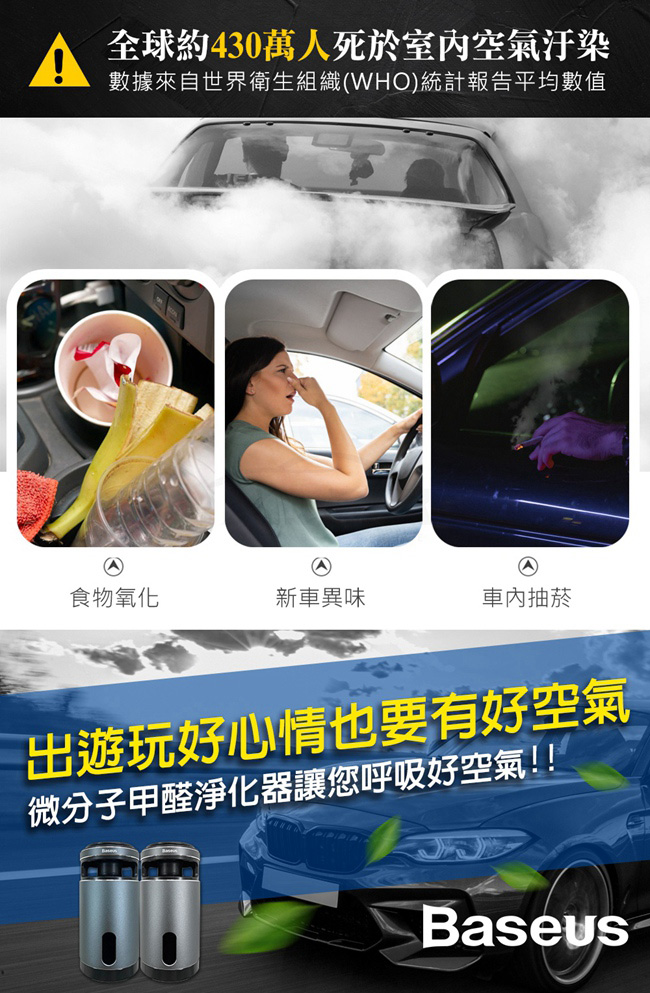 【顏色隨機】倍思微分子甲醛淨化器｜車內空氣清淨機｜車內消臭｜除臭機｜殺菌_2