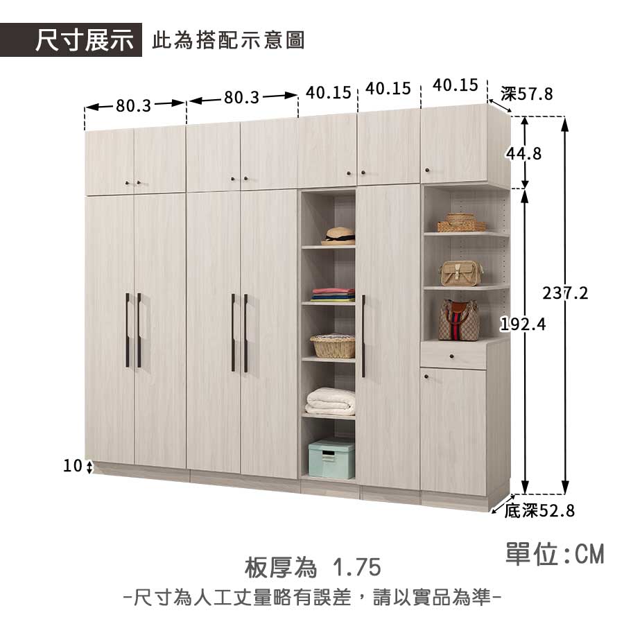 168新雪杉榆木色-收納系統衣櫃(轉角櫃-面右)【myhome8居家無限】_2