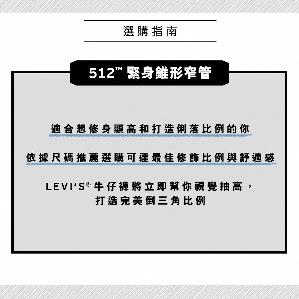 男款 上寬下窄 512低腰修身窄管牛仔褲 / 精工微刷破作舊水洗 / 赤耳 / 彈性布料 熱賣單品_8