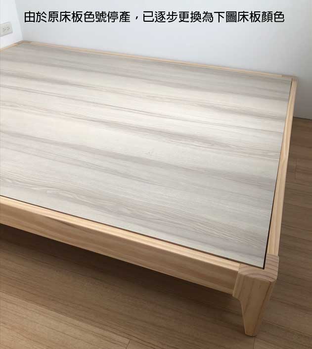 【現貨-供應中】988愛德拉實木床底/床架 6x7尺 (原木色)【myhome8居家無限】_5