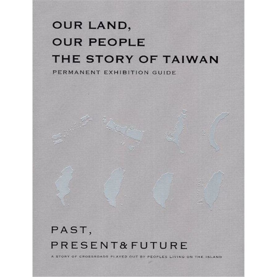 Our Land， Our People：The Story of Taiwan Permanent Exhibition Guide(斯土斯民英文版) | 拾書所