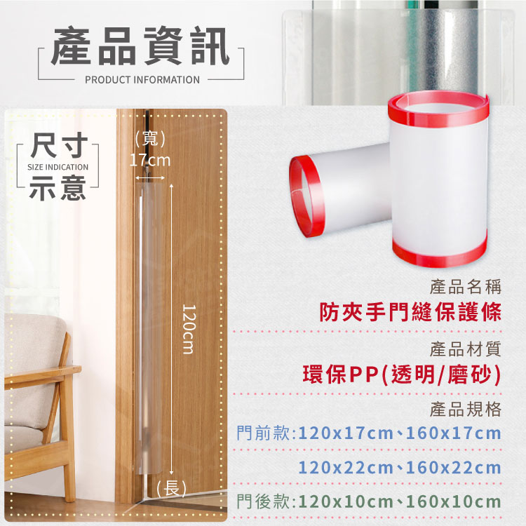 防夾手門縫保護條 多規格 安全環保無異味 防夾條 門縫安全條 兒童防夾手裝置 門縫防護條【ZM0502】《約翰家庭百貨_2
