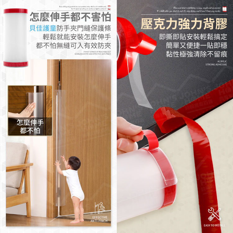 防夾手門縫保護條 多規格 安全環保無異味 防夾條 門縫安全條 兒童防夾手裝置 門縫防護條【ZM0502】《約翰家庭百貨_3