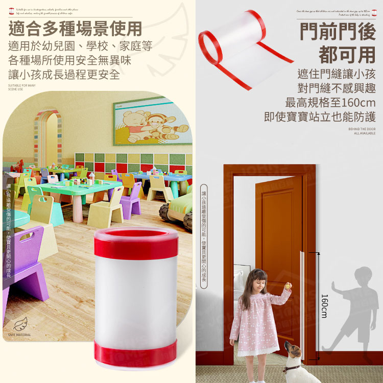 防夾手門縫保護條 多規格 安全環保無異味 防夾條 門縫安全條 兒童防夾手裝置 門縫防護條【ZM0502】《約翰家庭百貨_4