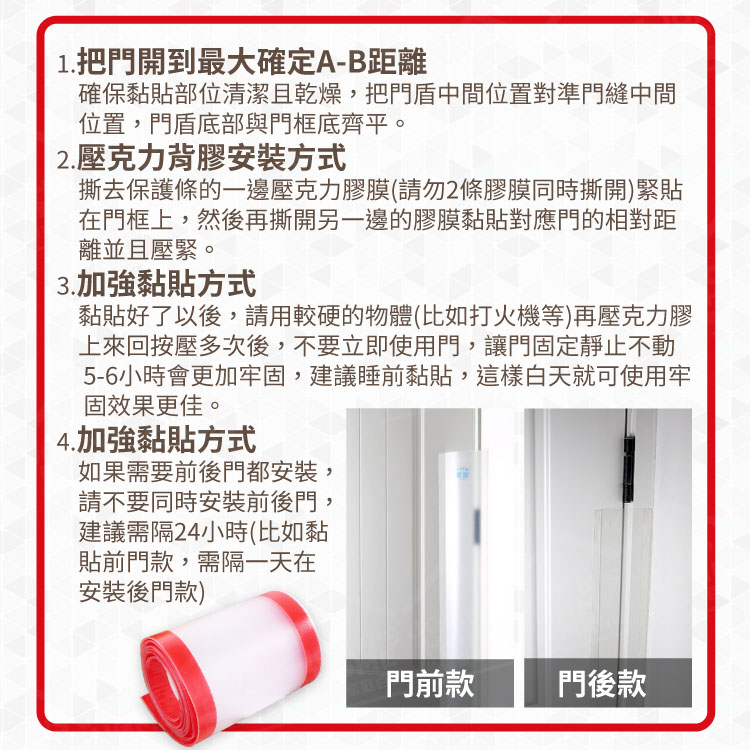 防夾手門縫保護條 多規格 安全環保無異味 防夾條 門縫安全條 兒童防夾手裝置 門縫防護條【ZM0502】《約翰家庭百貨_7
