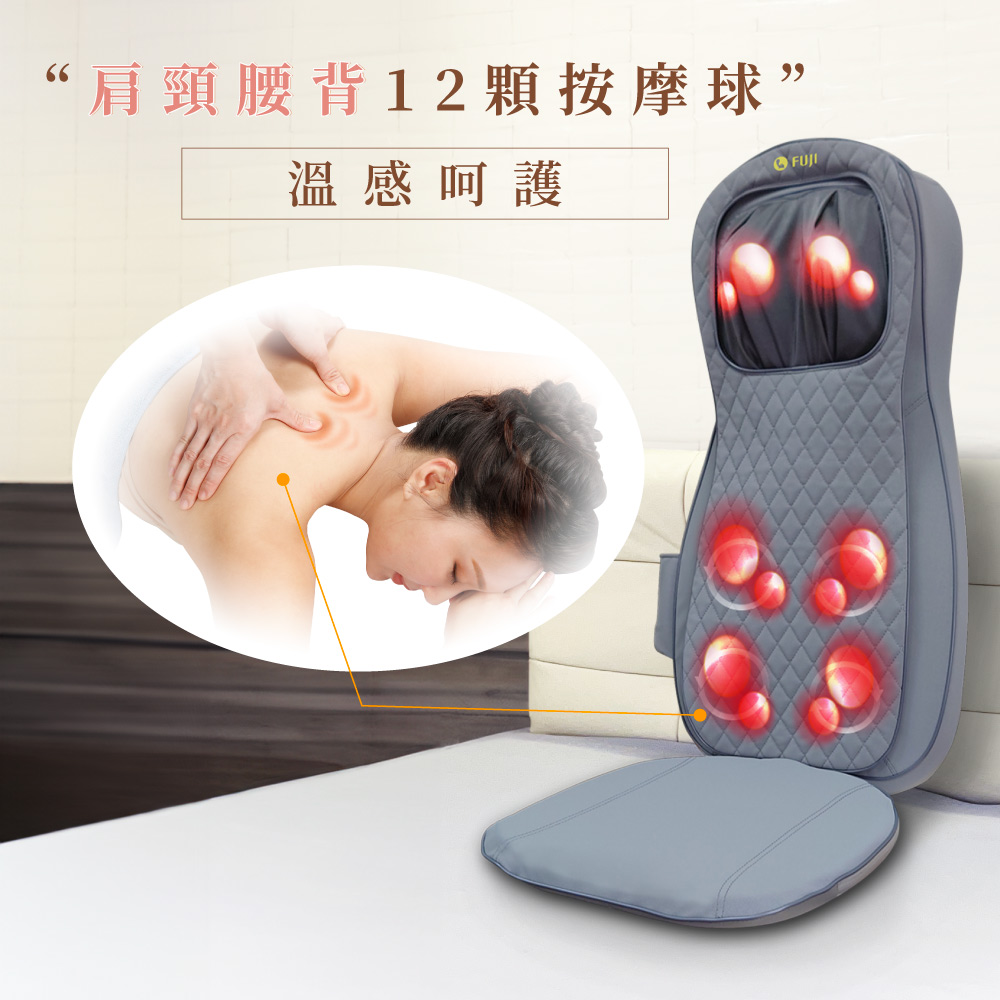 巧折 按摩背墊 FG-238│按摩椅墊_3
