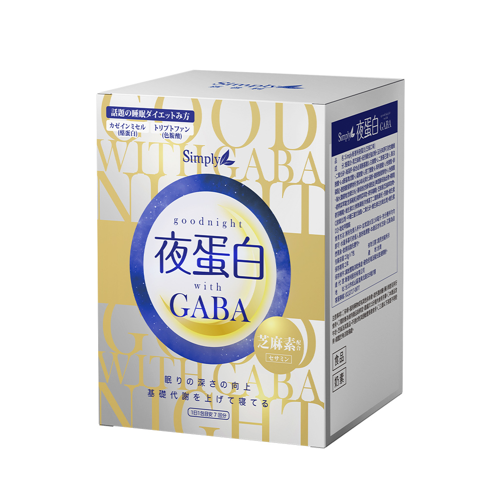 【Simply新普利】新普利夜蛋白(GABA芝麻素好眠版)(7包/盒) 榮獲國際A.A. Clean Label 一星驗證_1
