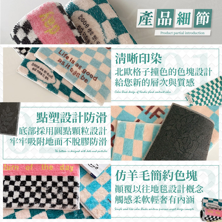 北歐格子仿羊絨地墊 多規格 吸水速乾 腳踏墊 門墊 防水地墊 防滑地墊 浴室地墊 止滑地墊【ZN0201】《約翰家庭百貨_8