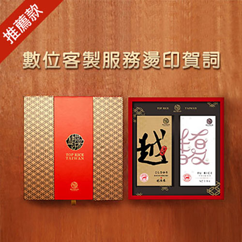 《米屋》絕世好米禮盒600g×2包×10盒【專案特惠】免費送企業客製_3