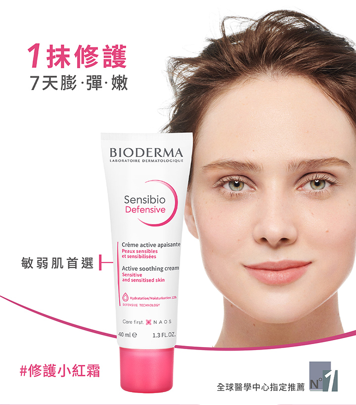 舒敏保濕全能輕乳霜 40ml_2