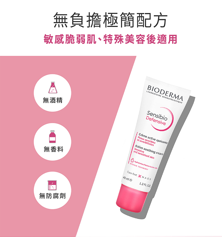 舒敏保濕全能輕乳霜 40ml_5