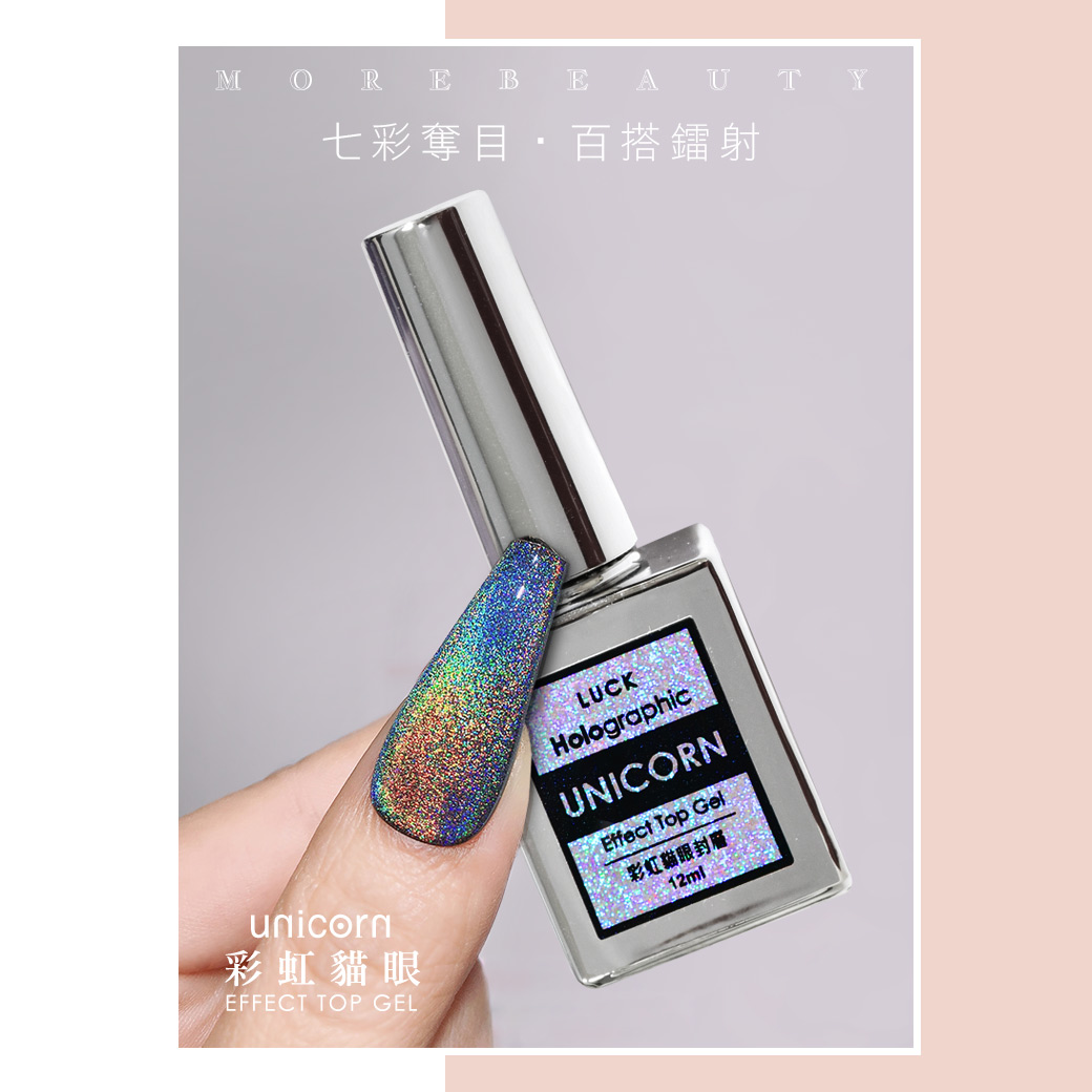 LUCK 彩虹貓眼封層 12ml_1
