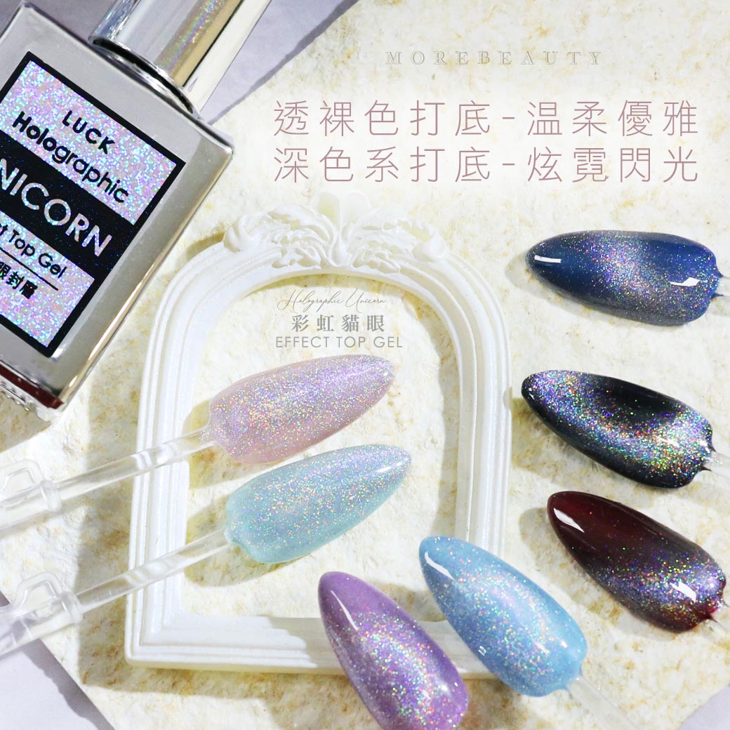LUCK 彩虹貓眼封層 12ml_2