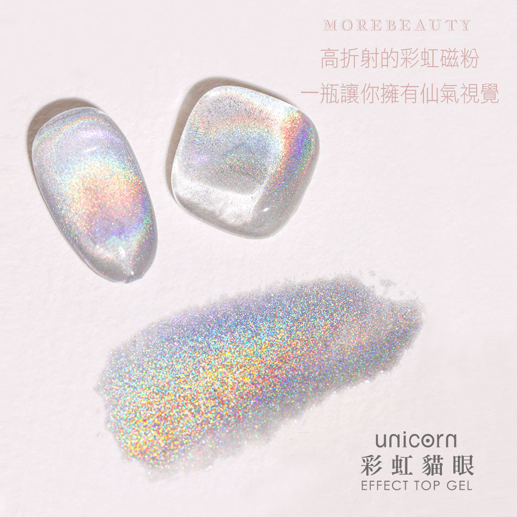 LUCK 彩虹貓眼封層 12ml_3